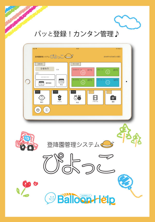 piyoco_flyer_03