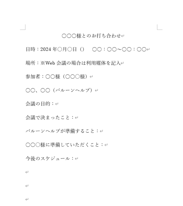 スクリーンショット 2024-08-21 115748