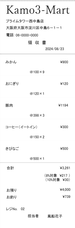 スクリーンショット 2024-09-06 115520
