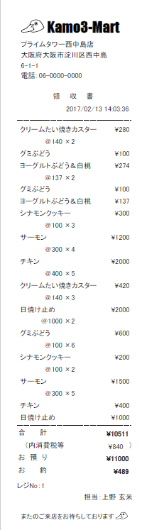 スクリーンショット 2024-09-10 172734