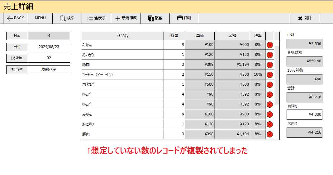 スクリーンショット 2024-10-07 145058