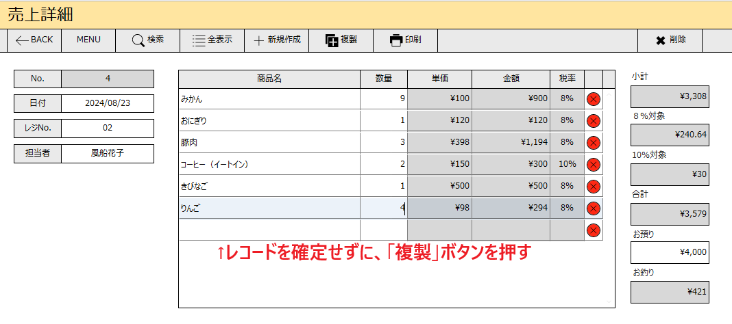 スクリーンショット 2024-10-07 144941