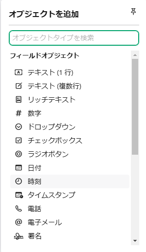 スクリーンショット 2024-12-09 155534