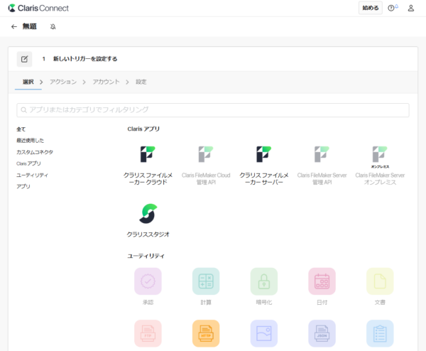 スクリーンショット 2025-01-09 161424