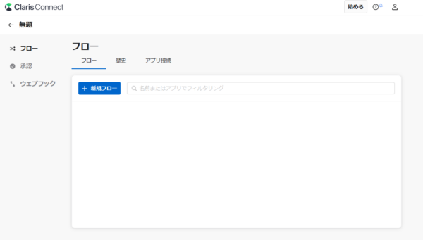 スクリーンショット 2025-01-09 160556