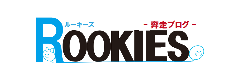 ルーキーブログタイトル画像