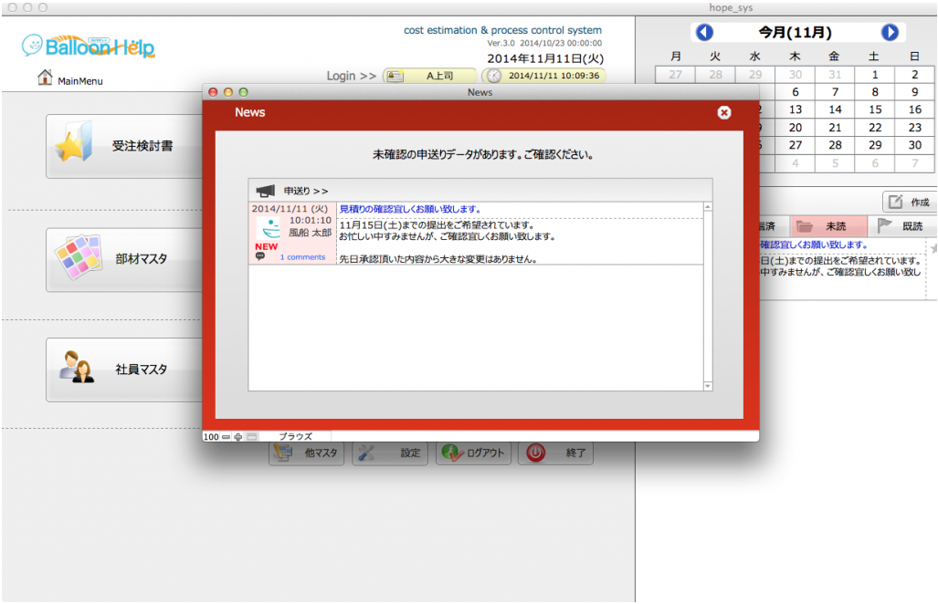 ②ログイン時に表示